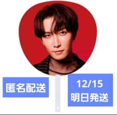 5点セット　渡辺さん 音故知新 ON 【未開封】 Man　うちわ 明日発送 渡辺翔太 Snow Man ON オン 音故知新 うちわ 1本 新品 - メルカリ