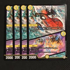 奇石ミクセル プロモのサムネイル