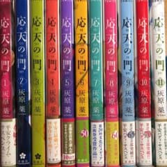 応天の門 1-11巻セット 特典付きのサムネイル
