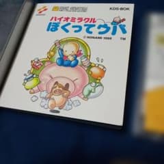 バイオミラクル ぼくってウパ ファミコン ディスクシステムのサムネイル