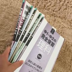 高校入試 中学1.2年の完全復習 東進ブックスのサムネイル