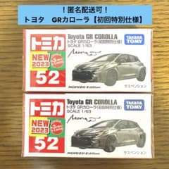 【値下げ】トヨタ GRカローラ（初回特別仕様）のサムネイル