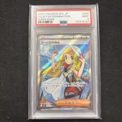 PSA9 リーリエの決心 SR ポケモンカード② - メルカリ