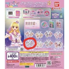 アイカツ！グッズコレクション2のサムネイル