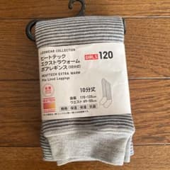 ハザさん専用^ - ^ユニクロヒートテック　ボアレギンス120のサムネイル