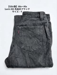 USA제 80s~90s Levi's 501 선염색 블랙 데님