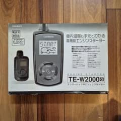 CAR MATE エンジンスターター TE-W2000Gのサムネイル