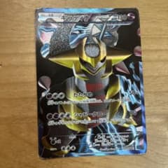 ギラティナ BW プラズマ団バトルギフトセット キラ 002/016 - メルカリ