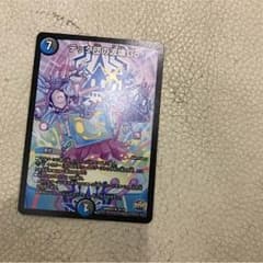 テック団の破壊goのサムネイル