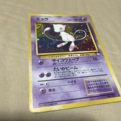ミュウ ホロ 旧裏 第3弾 拡張パック 化石の秘密 1997 旧裏 第3弾拡張パック ミュウ 化石の秘密 - メルカリ
