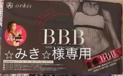 トリプルビー BBB サプリメント 2.5g × 30本入りのサムネイル