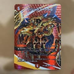 デュエルマスターズ バジュラズ・ソウル SR EX17 超7/超40 - メルカリ
