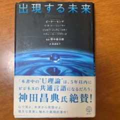 出現する未来のサムネイル