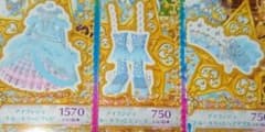 アイランジュブルーキラッと一式のサムネイル