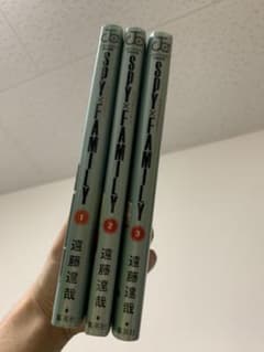 スパイファミリー　1から3巻のサムネイル