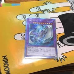 キメラテックメガフリートドラゴンのサムネイル