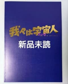 영화 우리는 외계인 브로셔