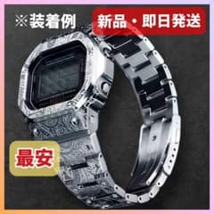 人気No.1 レア ペイズリー彫刻 G-SHOCK 5600系用 メタルカスタム