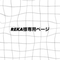 REKA様専用 潔&ノア 潔&黒名のサムネイル