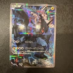 ポケモンカード ゼクロム R CP2 伝説キラコレクション 009/027 - メルカリ