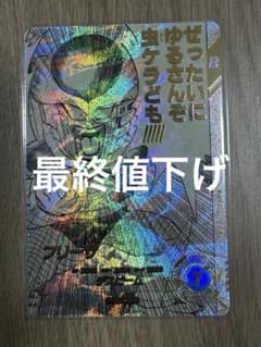 apt-027 パラレル フリーザ - メルカリ