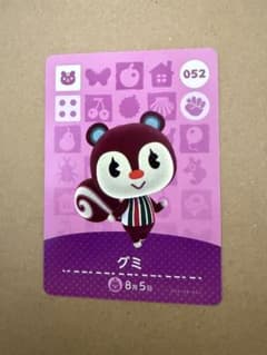 아츠모리 amiibo 카드 052 구미