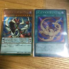 オッドアイズフュージョン シクのサムネイル