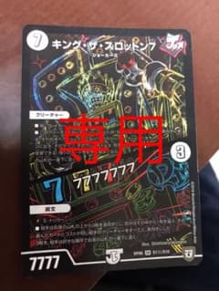 ユッカ様専用のサムネイル