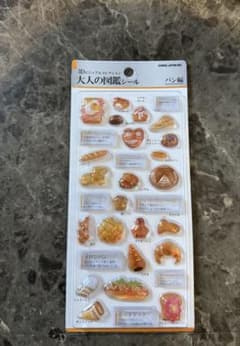 大人の図鑑シール3D⭐︎パン編⭐︎新品未使用正規品のサムネイル