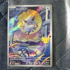ヒスイゾロア 122/103 AR ポケモンカードのサムネイル