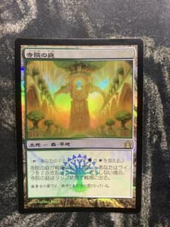 寺院の庭/Temple Garden foilのサムネイル