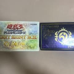 シークレットシャイニーボックス　魔妖　遊戯王のサムネイル