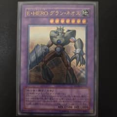 E・HERO グラン・ネオス STON-JP035 遊戯王　レリーフのサムネイル
