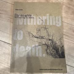 Dir en grey Withering to death. バンドスコアのサムネイル