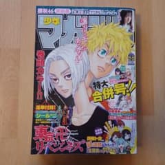 週刊少年マガジン 2022年 - メルカリ