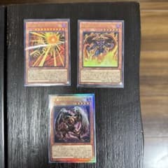 遊戯王OCG カード3枚セットのサムネイル