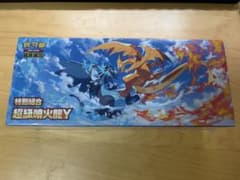 メガリザードンY スペシャルセット　中国語版　台湾限定　新品未開封 メガリザードンY スペシャルセット 中国語版 台湾限定 - メルカリ