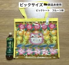 新品未使用】ハローキティ ビニールバック トロピカル フルーツ 