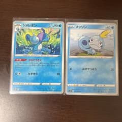 ポケモンカード ジメレオン うらこうさくのサムネイル