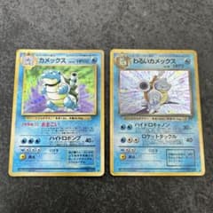 ポケモンカード　旧裏　カメックス　わるいカメックス　セットのサムネイル