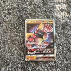マッシブーンGX RR SM8b GXウルトラシャイニー 063/150のサムネイル
