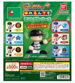よ*☆様 パワプロくん ゆれるんです。 中日ドラゴンズのサムネイル