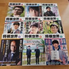 将棋世界 2021年 1-12月号セット 将棋世界 2021年1月号 (発売日2020年12月03日) | 雑誌/電子書籍/定期