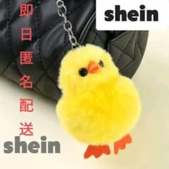 【即日匿名配送】sheinひよこキーホルダーのサムネイル
