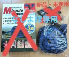 Miracle Hose ミラクルホース 約15mのサムネイル