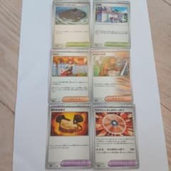 ポケモンカード トレーナーズ・どうぐ 6枚セットのサムネイル