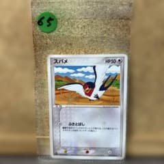 ポケモンカード スバメのサムネイル