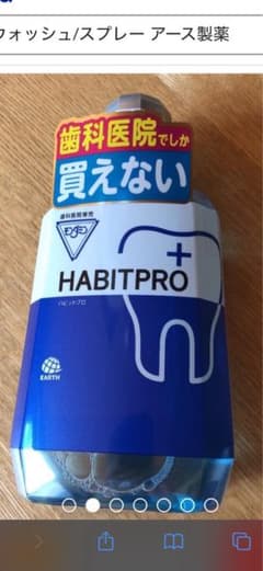 モンダミンHABITPRO うがい薬1080mLのサムネイル