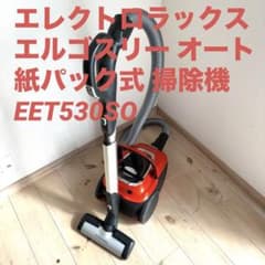 エレクトロラックス エルゴスリー オート 紙パック式 掃除機 EET530SO