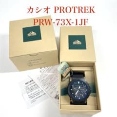 TK】美品 カシオ PRO TREK電波ソーラー 腕時計PRW-73X-1JF - メルカリ